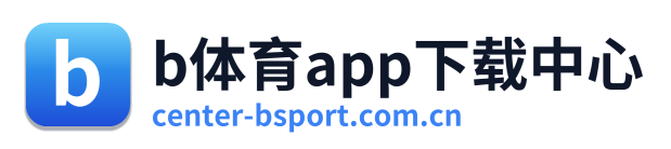 b体育app下载中心 Logo